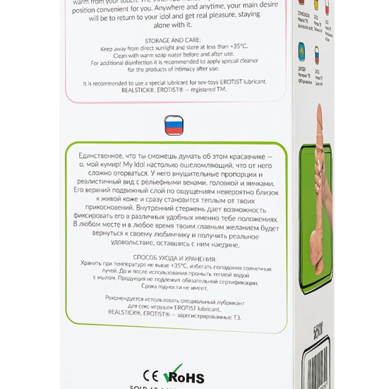 Фаллос My Idol - My Babe