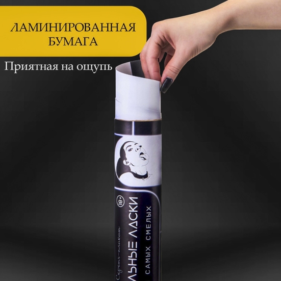 Скретч-плакат с заданиями «Оральные ласки»