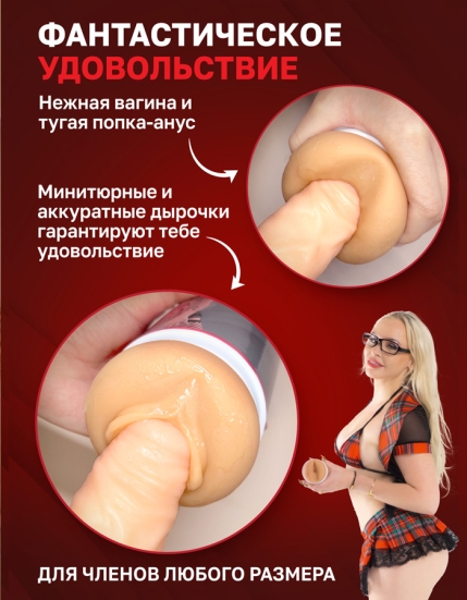 Мастурбатор ФлешНаш - Lola Taylor