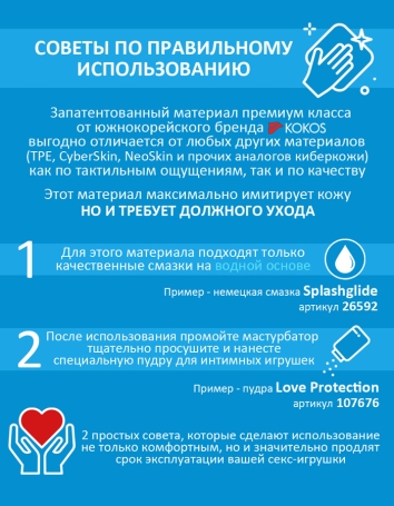Мастурбатор-полуторс Kokos Onahole 01
